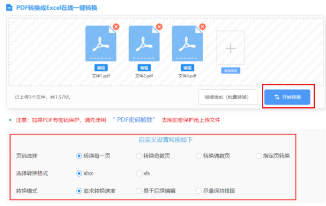 亚美体育官网首页使用讲解 - 开始转换
